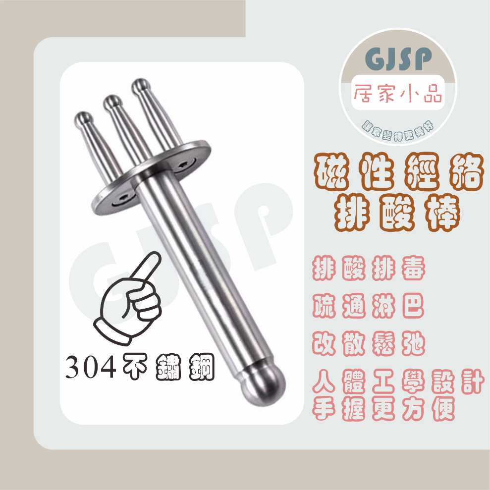 排酸棒 排酸棒~磁力棒（盒裝） 三叉美容磁叉排毒棒~曲線棒~經絡按摩棒不銹鋼