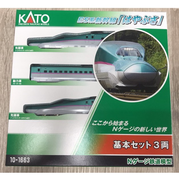 東方模型)kato 10-1663 10-1664 10-1665 E5系新幹線| 蝦皮購物