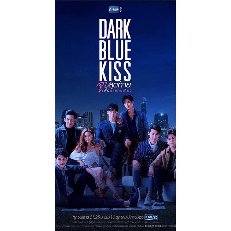 [Tay/New]Dark Blue Kiss(深藍之吻)DVD Boxset（全新未拆封）