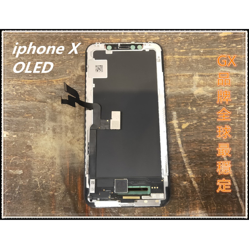 贈空壓殼螢幕膠保貼工具iphone X 總成Ix Xs / Xr / Xs Max 螢幕Oled