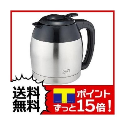 東西賣客』日本Melitta JCM-1031替換咖啡壺/保溫壺【型號TJ-1031