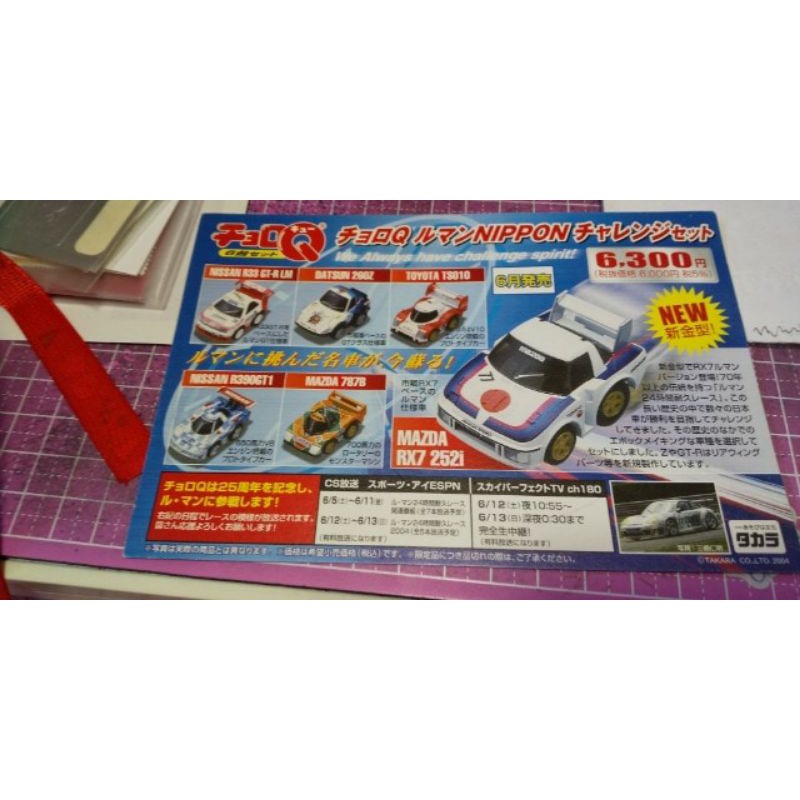 ミニカーショップ ケンボックス トミカギフトセットハイスピード
