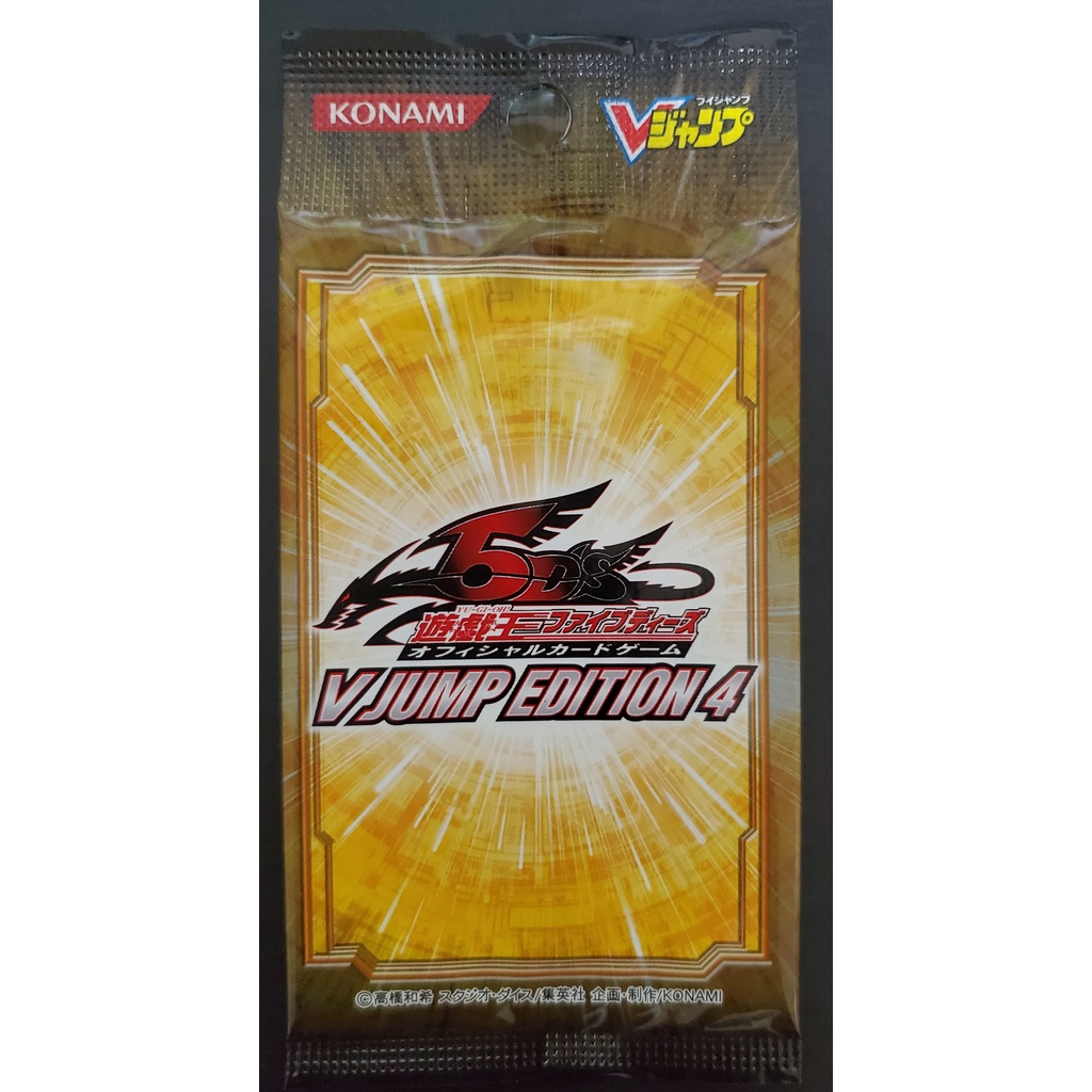 『Micky Lab』日版 遊戲王 VE4 應募包 V JUMP EDITION4 全新未拆 | 蝦皮購物