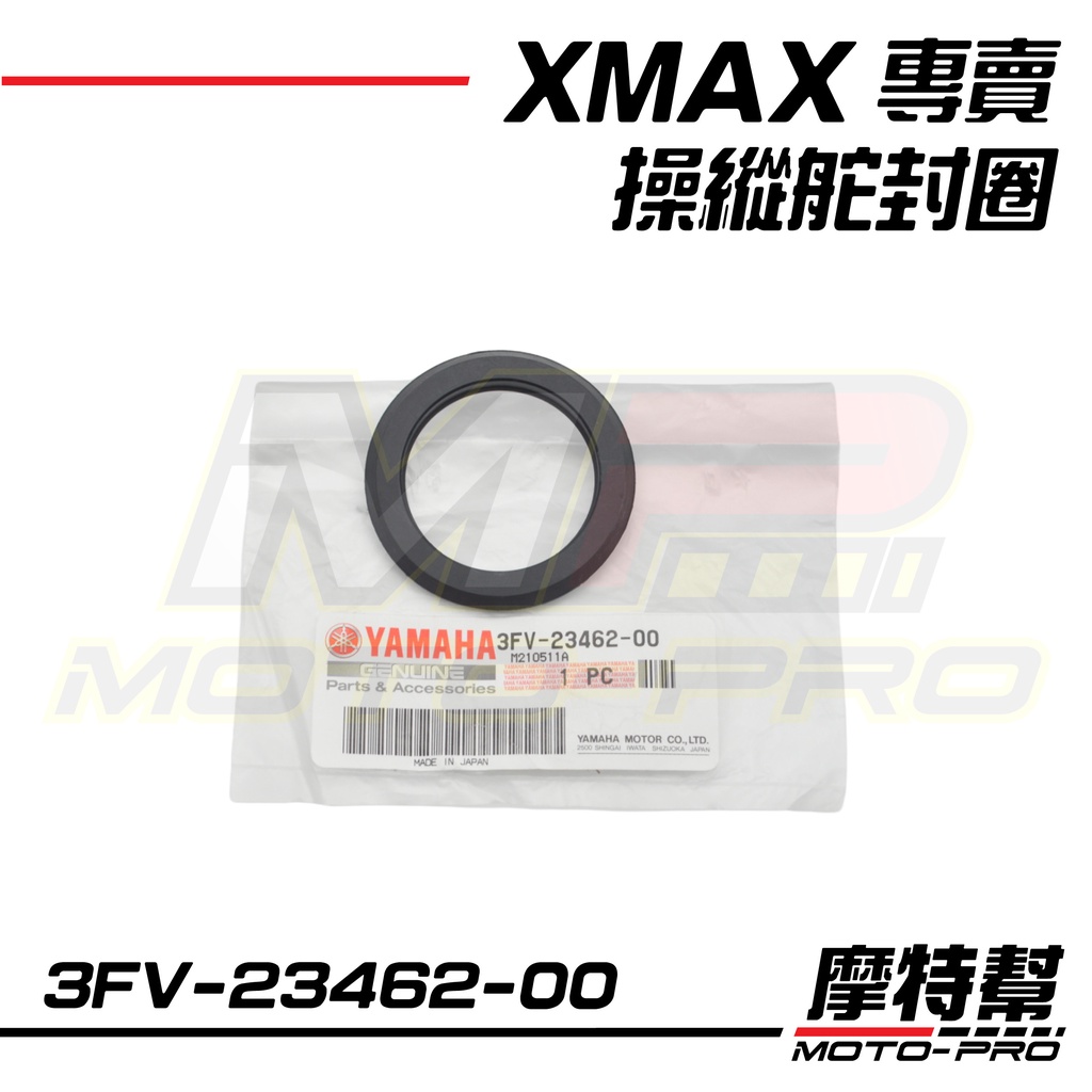 【摩特幫】XMAX XMAX-300 原廠 操作舵封圈 3FV-23462-00 | 蝦皮購物