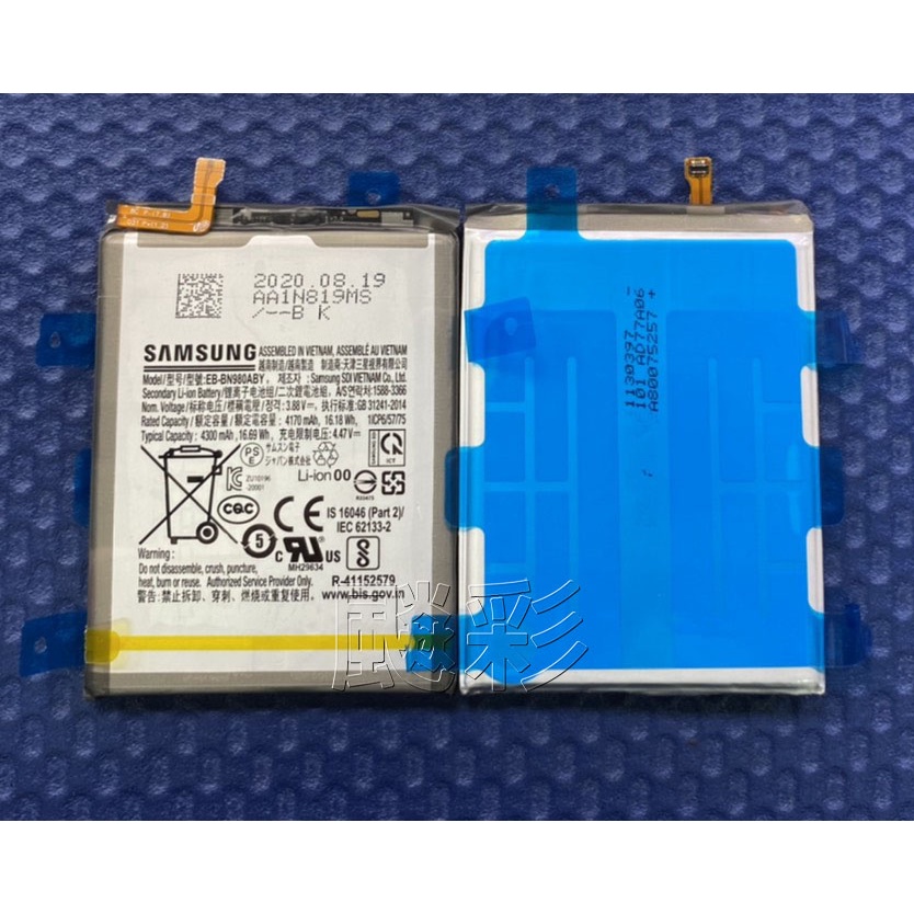 附工具電池膠 原裝 三星 Samsung Note20 N980 EB-BN980ABY 電池 內置電池 維修 | 蝦皮購物