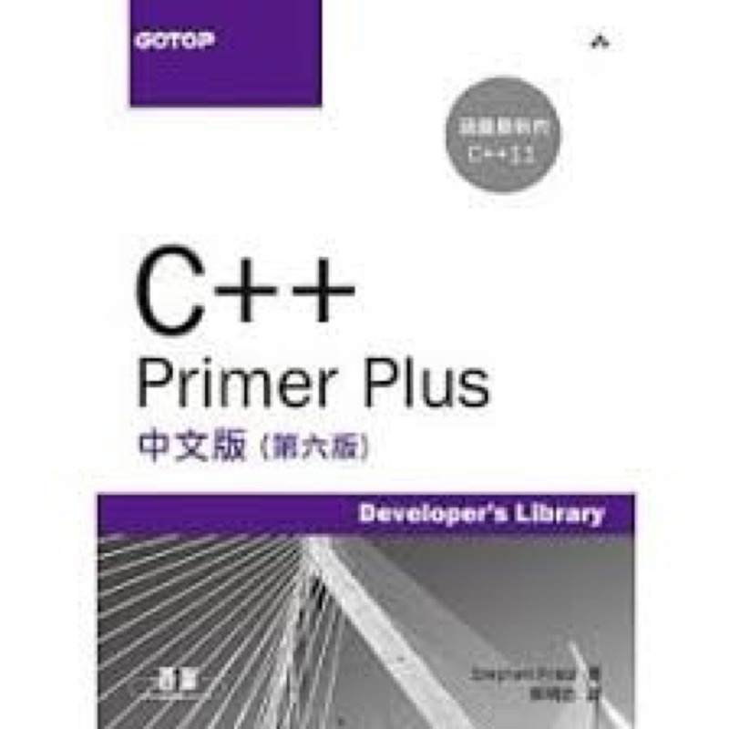 c++ primer 6th edition 中文版 | 蝦皮購物