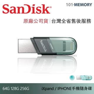 公司貨保固 SanDisk iPhone隨身碟 64G/128G/256 iXpand Flip 90N 適用Apple