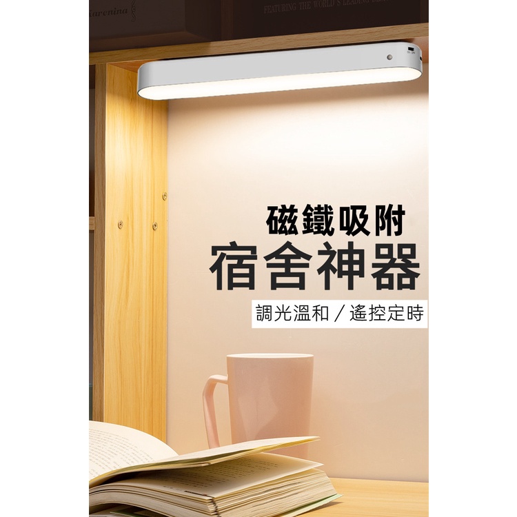 LED磁吸宿舍燈三色燈 磁吸閱讀燈 led床頭燈 衣櫥燈 USB小夜燈 讀書燈 書燈 桌燈 檯燈 宿舍燈 | 蝦皮購物