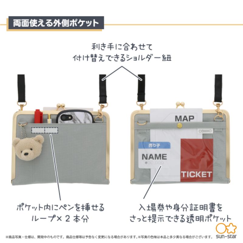 日本 JOYKABA COWMO 側背包 跑場包 痛包 推し包 口金包 | 蝦皮購物