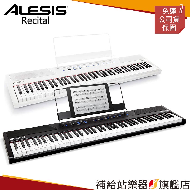 滿額免運】ALESIS RECITAL 主控鍵盤88 鍵電鋼琴MIDI 主控鍵盤| 蝦皮購物