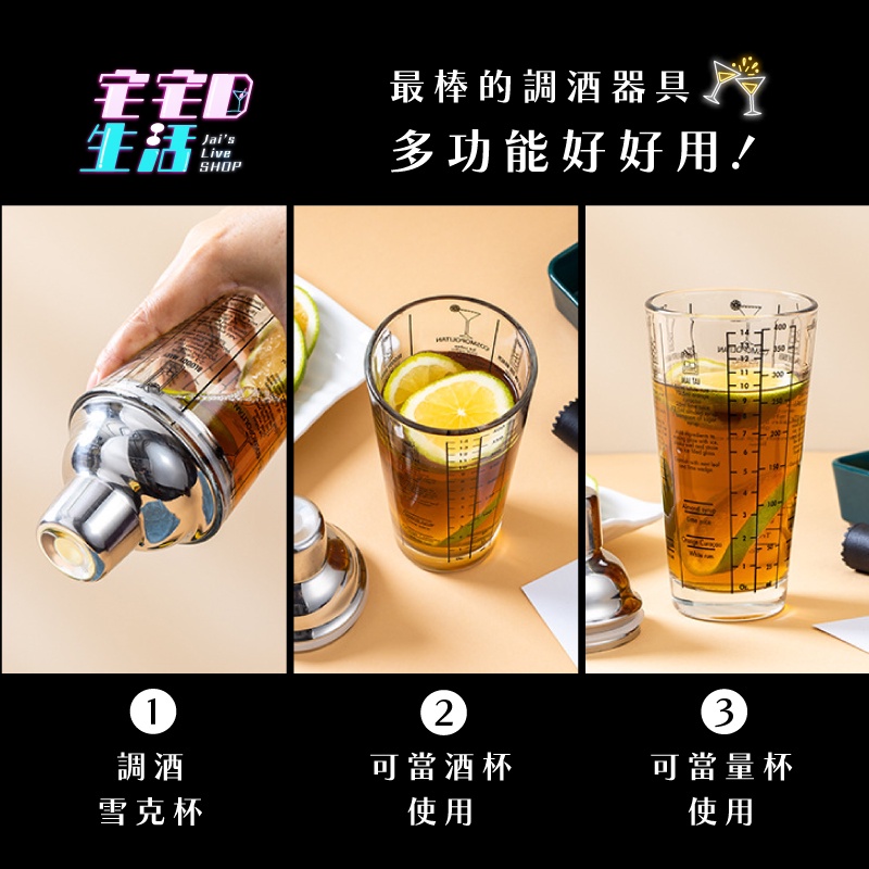 盃 盃台 酒器 杯器 杯 台灣現貨】 雪克杯玻璃雪克杯調酒器具波士頓雪克杯調酒杯搖搖杯
