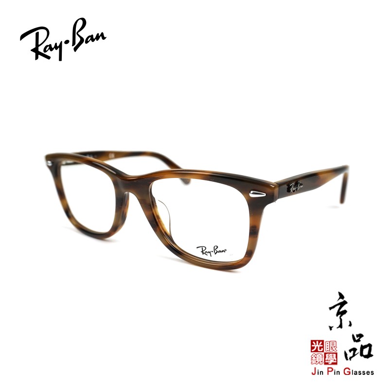 RAYBAN】RB 5317F 5384 牛角色亞洲版高鼻托款雷朋眼鏡公司貨JPG 京品
