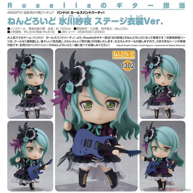 👻全新現貨代理版GSC 黏土人BanG Dream! 冰川紗夜舞台服裝| 蝦皮購物