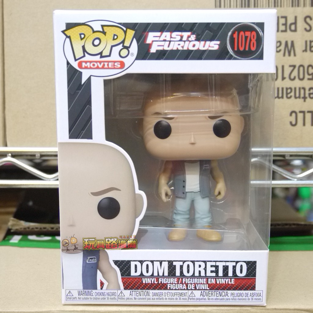 {玩具路邊攤} 代理版 FUNKO POP 電影 玩命關頭9 唐米尼克 唐老大 DOM TORETTO 1078