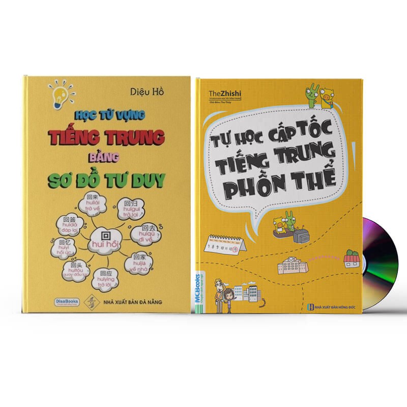 書籍 - 組合:用 Think Map 學習漢字詞彙 - 自學中文地圖 + DVD 材料 | 蝦皮購物