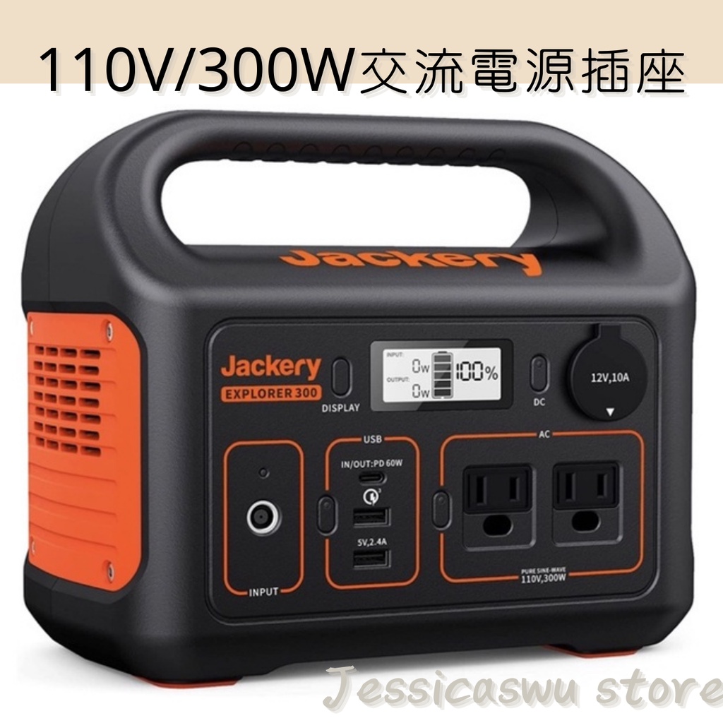 jackery - 優惠推薦- 2023年8月| 蝦皮購物台灣