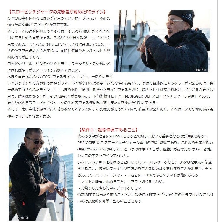 日本SUNLINE桑賴低水阻強力PE魚線2號35lb. 4編1200米JIGGER ULT 日本SUNLINE桑賴低水阻強力PE魚線2號35lb. 4編1200米JIGGER ULT
