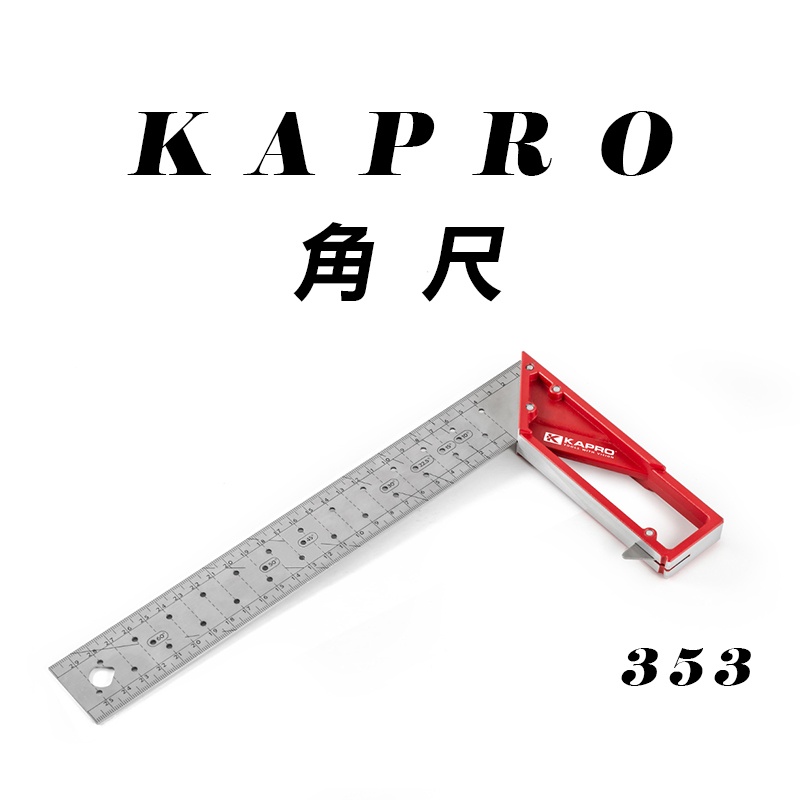 KAPRO 353 以色列鐵工角尺90度直角尺木工尺鋁合金25cm 30cm 40cm 螢宇