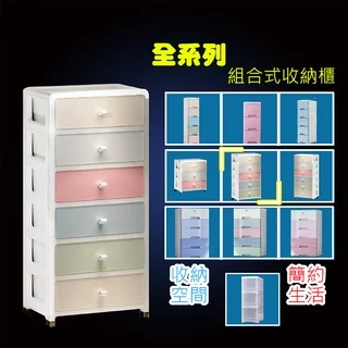 台灣現貨_HA318 可超取 歐風無毒收納抽屜櫃 塑膠儲物櫃 收納櫃 置物櫃 玩具環保置物櫃 WENJIE