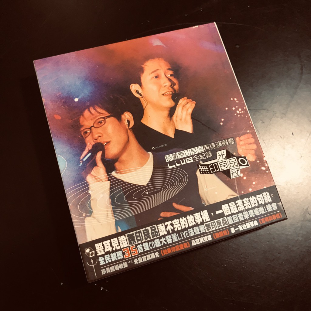 二手收藏品珍重無印良品再見演唱會專輯CD 絕版稀有老品老物| 蝦皮購物