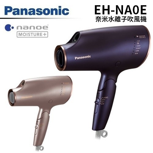 Panasonic 國際牌- 奈米水離子吹風機EH-NA0E 廠商直送| 蝦皮購物