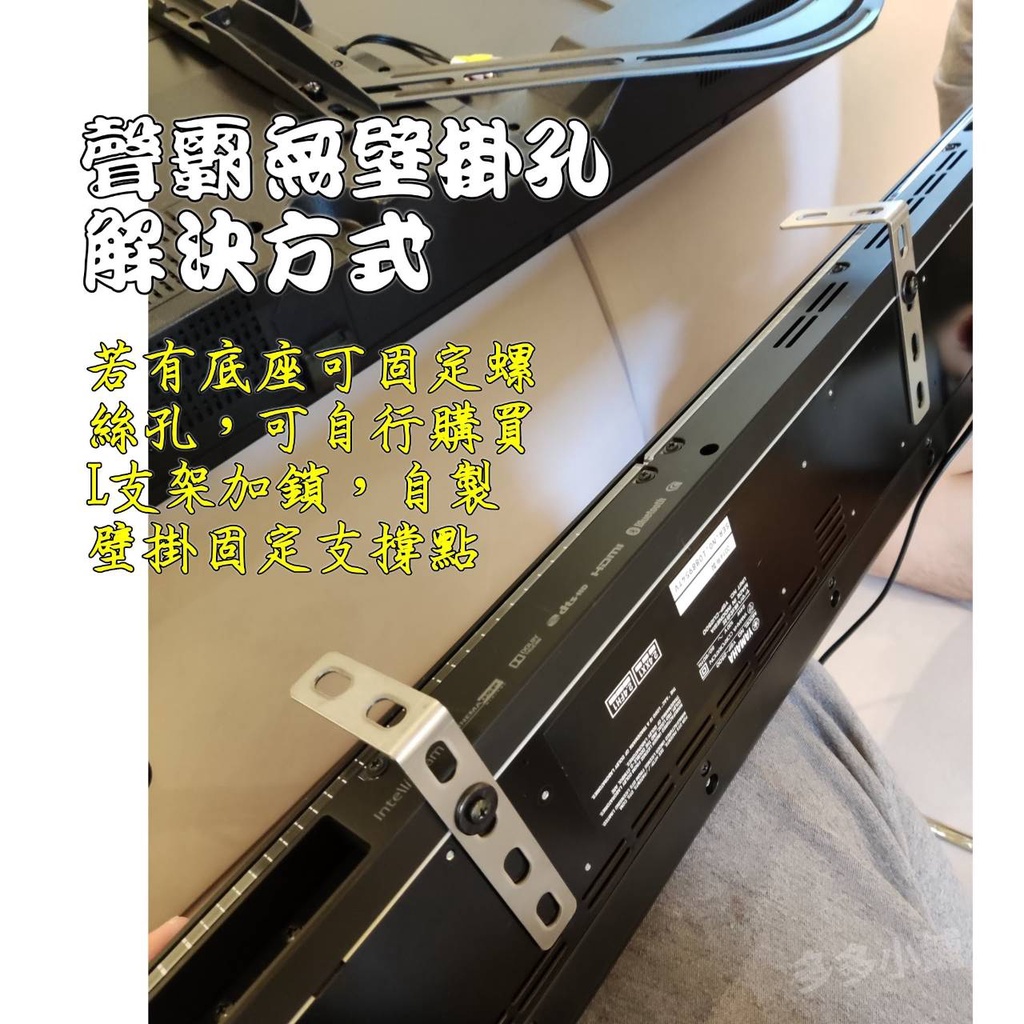 【台灣現貨🐾】soundbar喇叭架（SBR201）/soundbar支架/電視音響支架/免打孔掛架/音箱支架 | 蝦皮購物