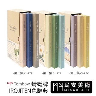 irojiten色辭典- 優惠推薦- 2024年3月| 蝦皮購物台灣