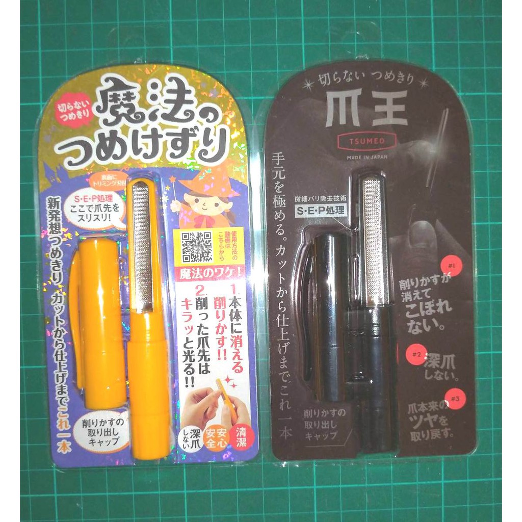 日本廣島松本金型魔法の爪切り爪王磨甲刀黃黑安全修甲松本修甲刀甲挫磨