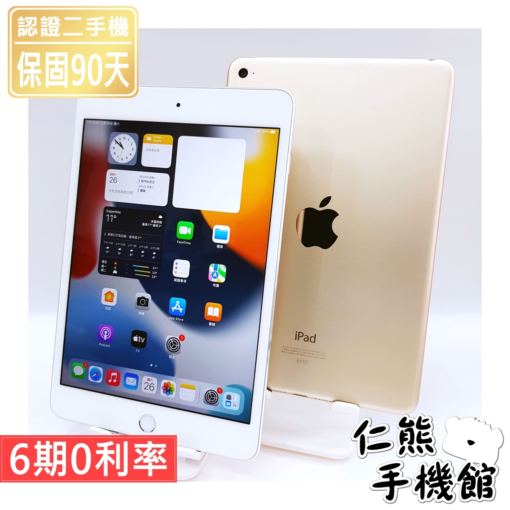 apple ipad mini 4 wifi - 優惠推薦- 2023年11月| 蝦皮購物台灣