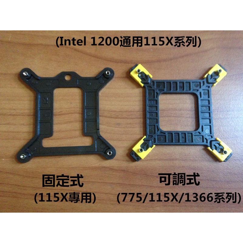 Intel CPU風扇背板/底板 (固定式)(可調式)兩種可選 | 蝦皮購物