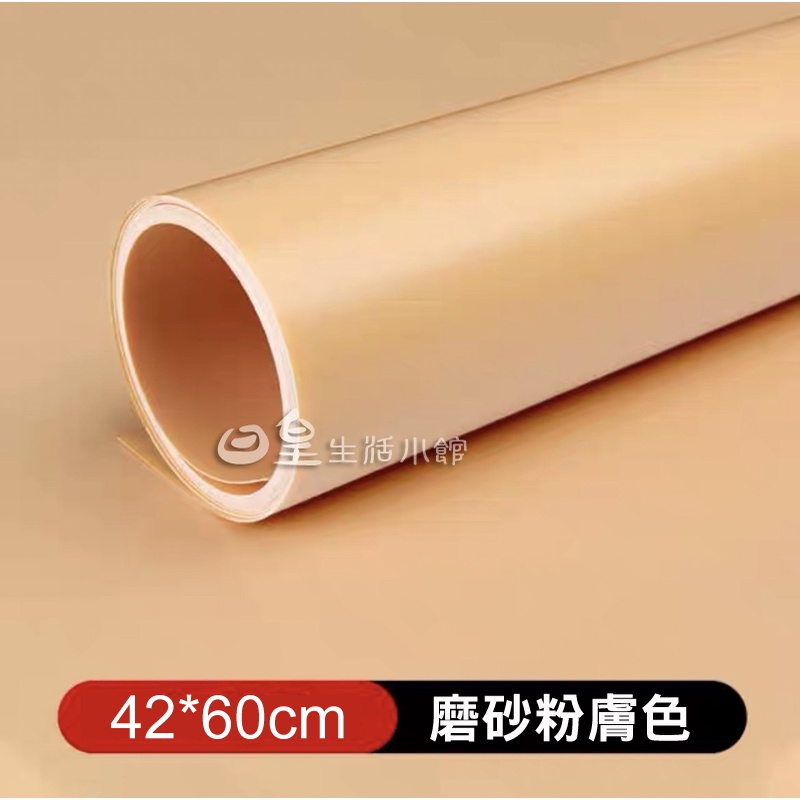 磨砂PVC背景紙 PVC背景板 拍照道具 拍照背景 純色背景紙 攝影背景 磨砂背景板 拍照小物 網拍必備 日皇二館 | 蝦皮購物
