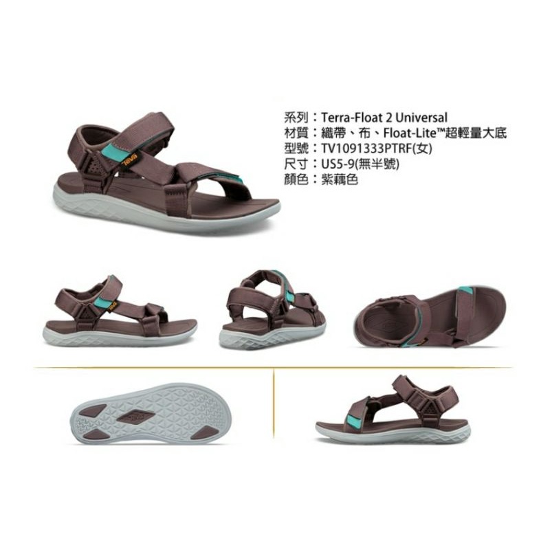 Teva terra sale float universal