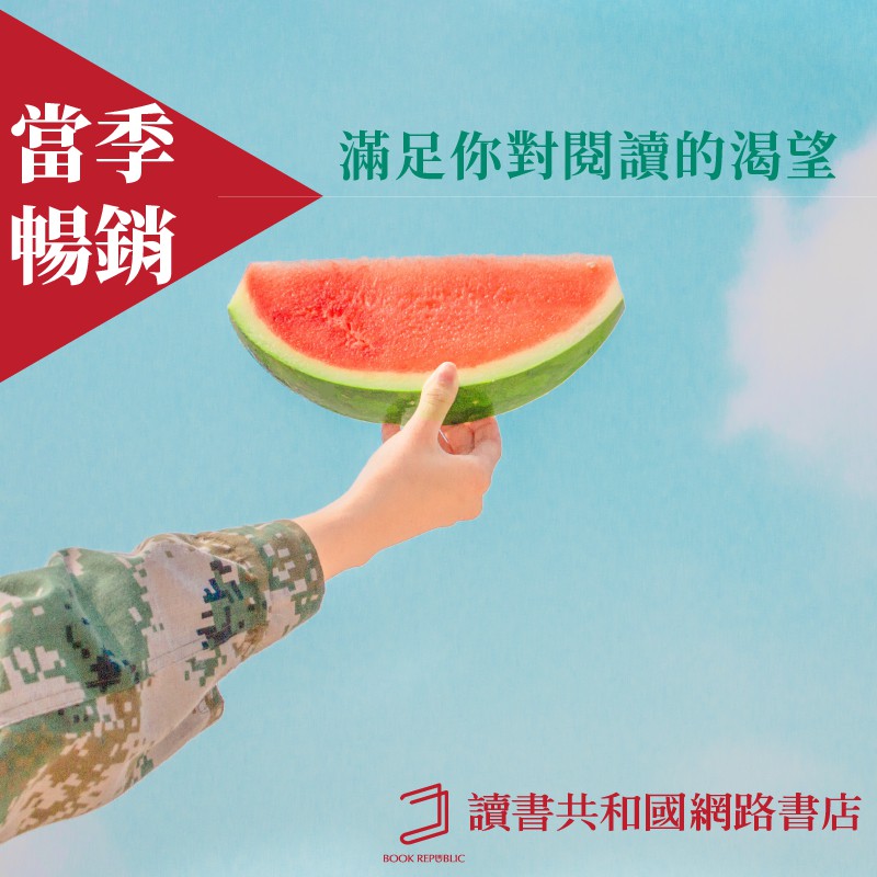 中國西征：大清征服中央歐亞與蒙古帝國的最後輓歌- momo購物網