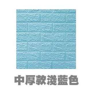 現貨26款3D立體壁貼》復古磚紋牆貼磚紋壁貼木紋牆貼磚頭壁貼立體壁貼