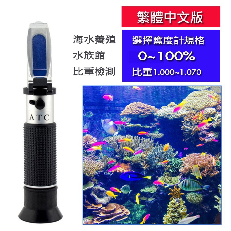 ATAGO PAL-海水魚珊瑚 比重計 【公式通販】