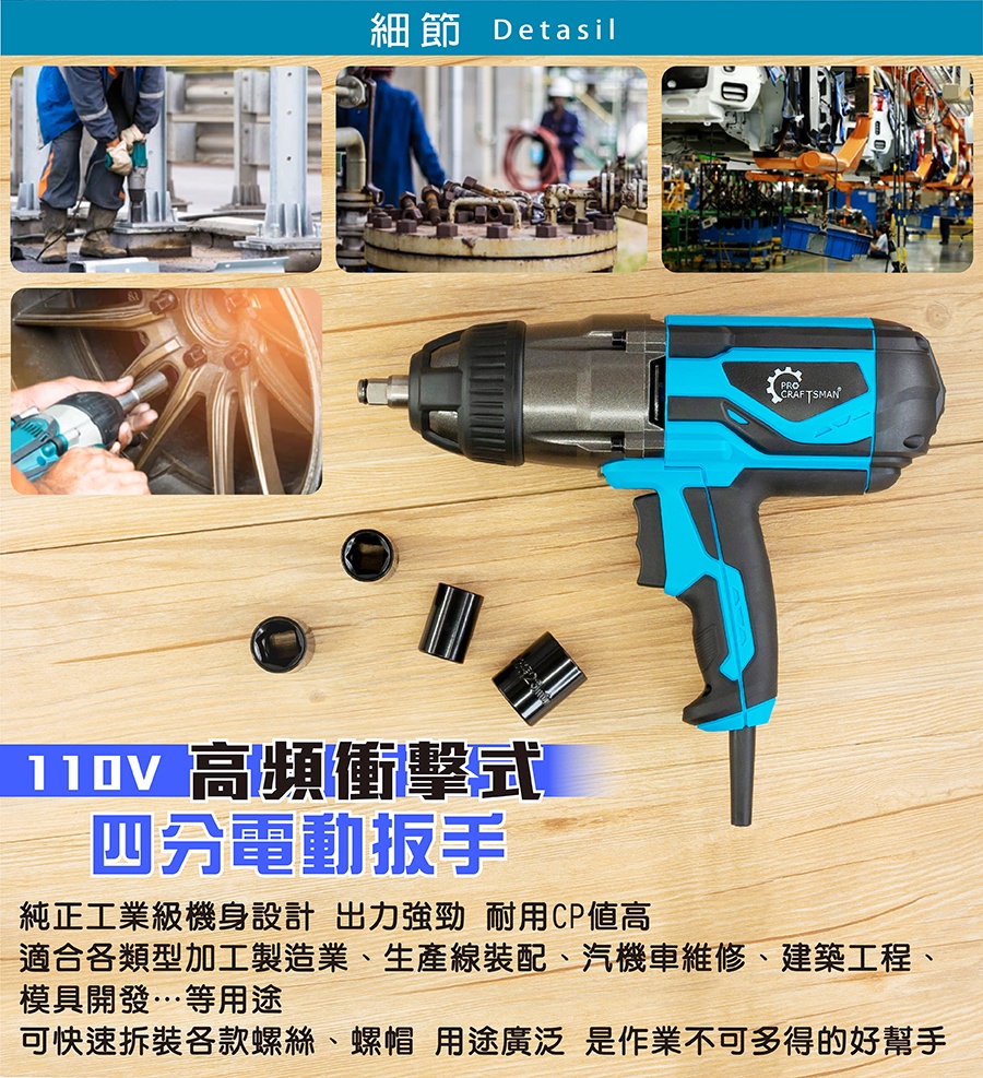 １１０Ｖ四分－衝擊扳手６５０Ｎｍ 大扭力電動扳手六角柄套筒衝擊起子機千斤頂鋰電扳手汽車維修拆輪胎現貨免運| 蝦皮購物