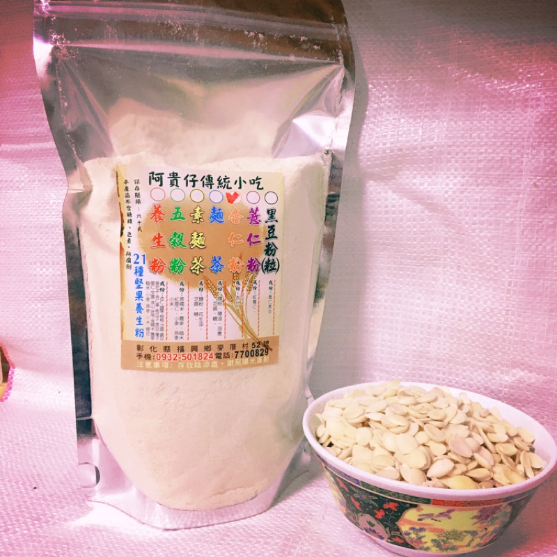 [杏仁粉]100%純天然 健康養生 杏仁茶 阿貴仔傳統小吃（不含杏仁精） | 蝦皮購物