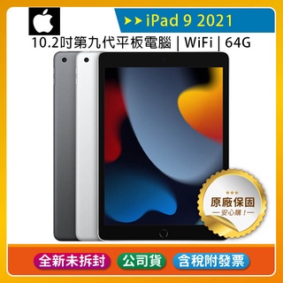 10.2吋iPad WiFi｜優惠推薦- 蝦皮購物- 2023年12月