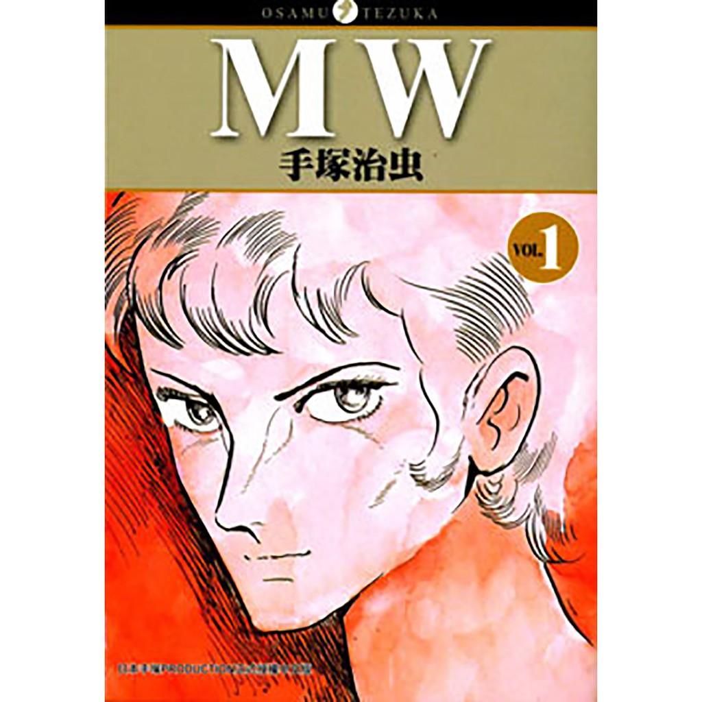 MW 1／手塜治虫系列 蝦皮購物