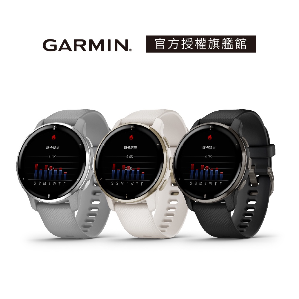 GARMIN Venu 2 Plus GPS 智慧腕錶(Venu2+/Venu2 Plus) | 蝦皮購物