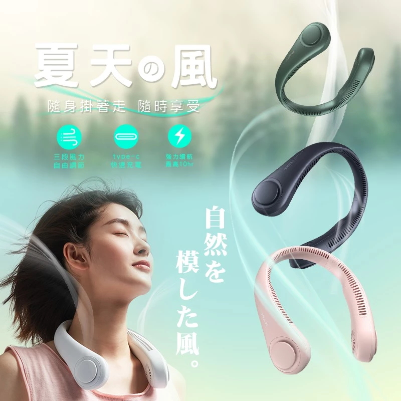 【開箱推薦】夏季救星！JISULIFE FA14 無葉片頸掛風扇：360度環繞涼感，長髮不捲入的清涼首選