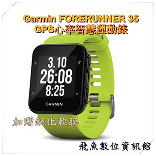 Garmin Forerunner 35｜優惠推薦- 蝦皮購物- 2023年12月