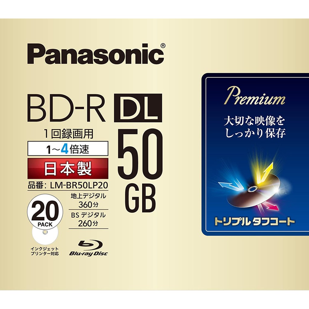 國際牌Panasonic BD-R 録画用4倍速藍光片片面2層50GB(追記型) 日本製LM