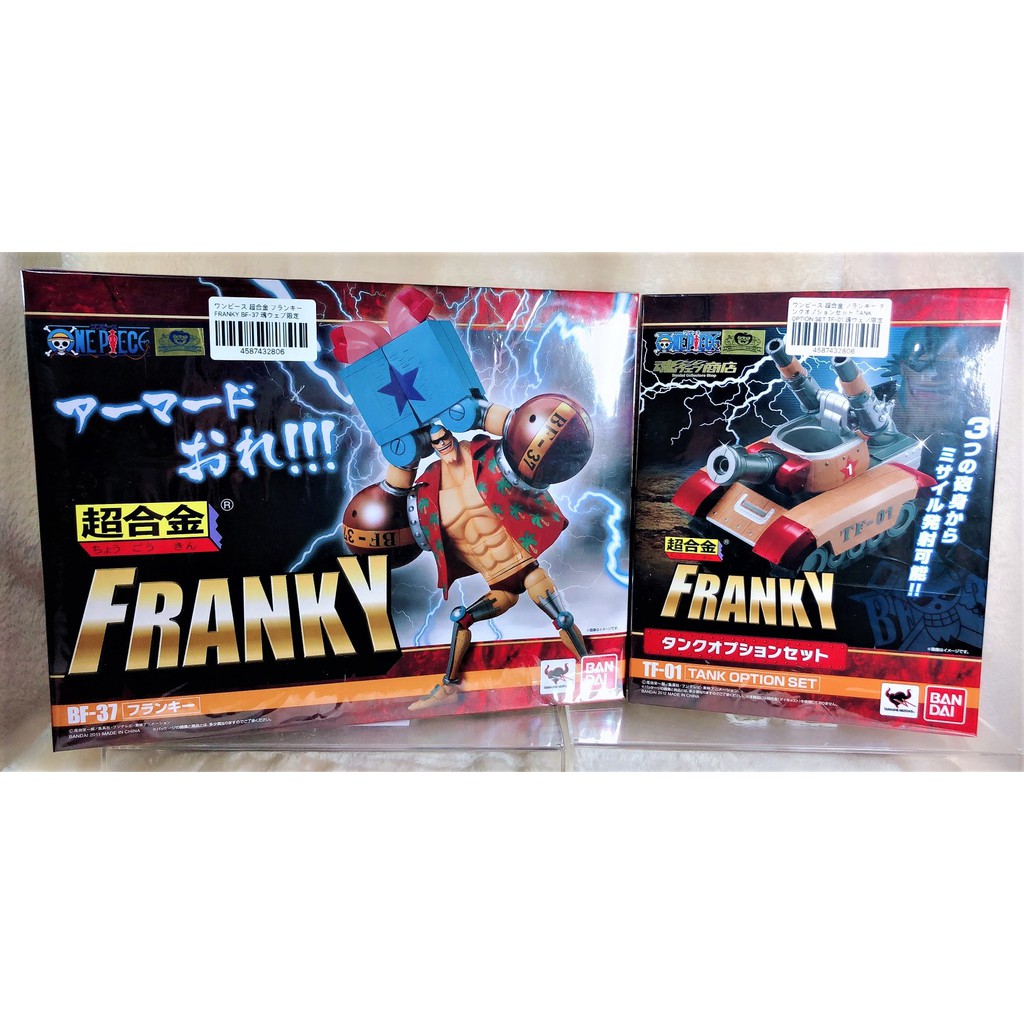 01 ワンピース とっつき 超合金 FRANKY BF-37 フランキー フィギュア