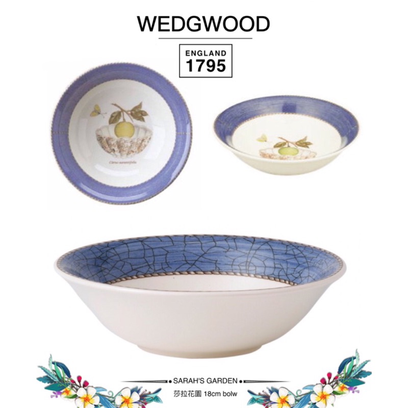 Wedgwood 沙拉花園 18cm 缽 碗