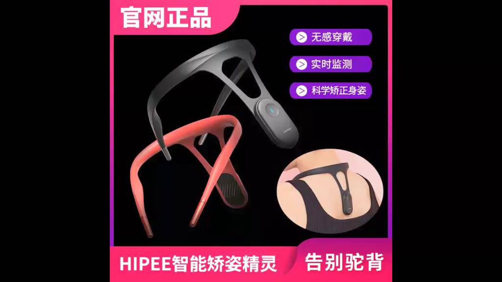 限時活動 小米 Hipee 智能矯姿精靈防駝背 矯正器 學生男女糾正背部兒童矯正帶 | 蝦皮購物