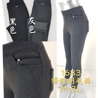 ✨台灣製✨  （現貨 ）  冬季熱銷款   超好穿爆暖厚刷毛褲