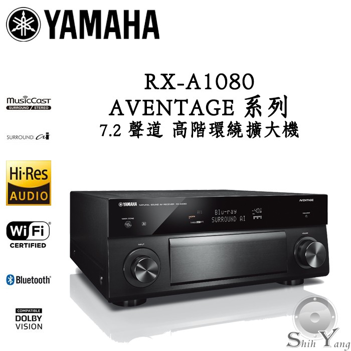 YAMAHA 山葉RX-A1080 環繞擴大機AVENTAGE系列7.2聲道無損音樂串流公司