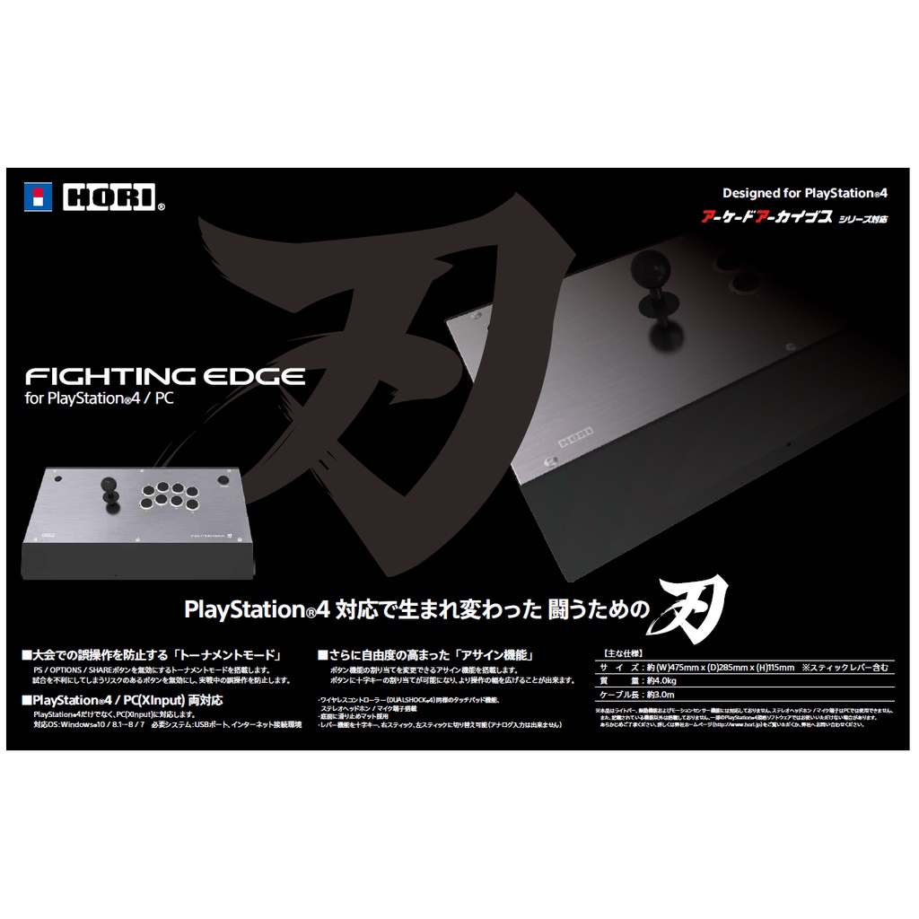 (全新)PS4/PS5/PC Hori Fighting Edge 刃 格鬥搖桿 格鬥大搖 PS4-098