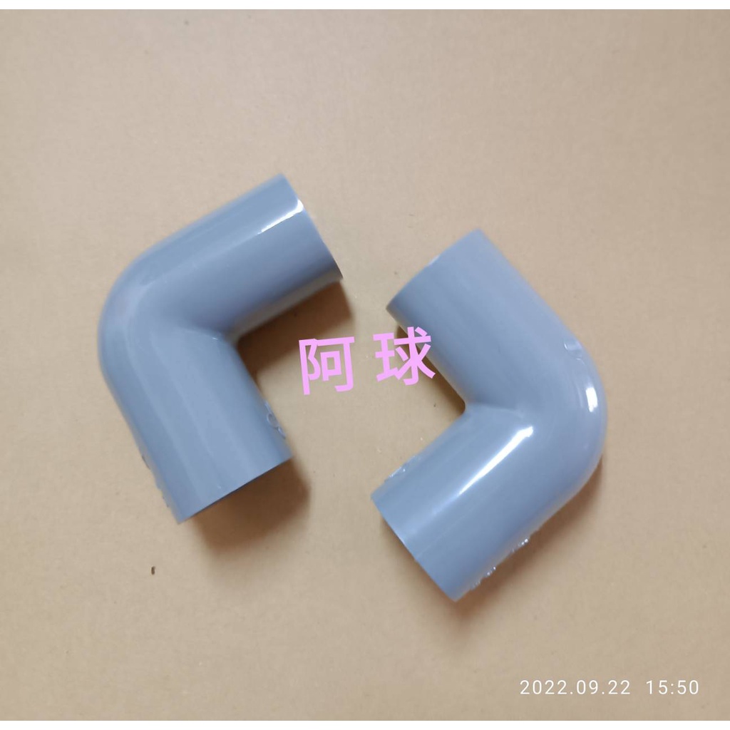 阿球=南亞 PVC OL 塑膠水管 塑膠管 灰色水管 彎頭 90度 給水彎頭 4分 6分 1